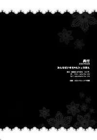 Nurse no o Shigoki - Soushuu Hen -