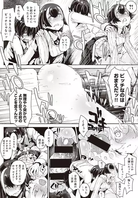 COMIC Ananga Ranga Vol. 20