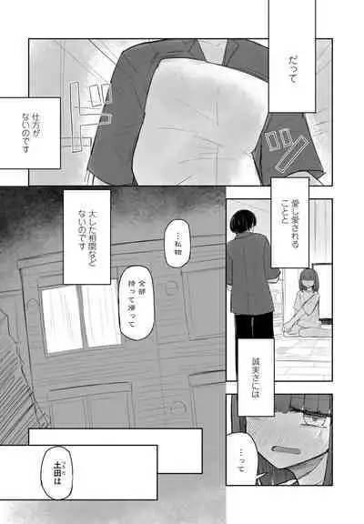 COMIC Penguin Club 2024-09