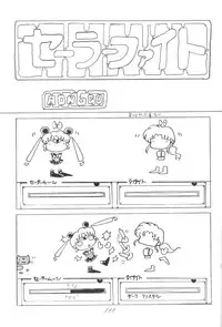 Ami-chan Dai Kouzui [Sailor Moon]