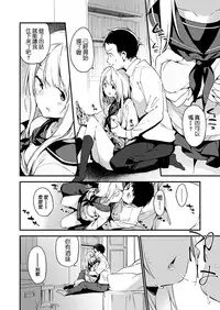 [Fujiyama] Mayoi Neko (COMIC X-EROS #48) [Chinese] [嗶咔嗶咔漢化組] [Digital]