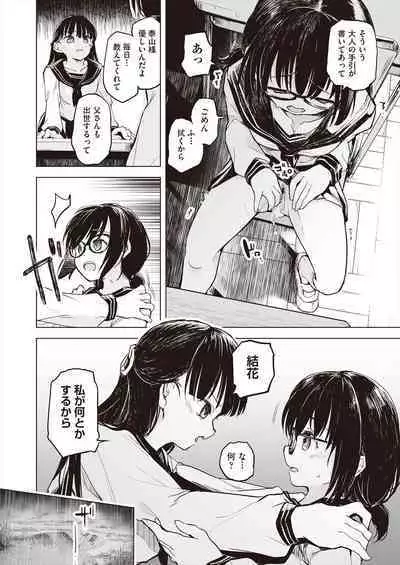 COMIC AUN Kai Vol.23