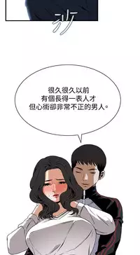 Take a Peek 偷窥 Ch.39~60 [Chinese]中文