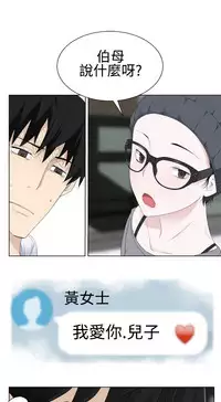 [SOSO] Franken Jo 为爱而生 法兰克赵 Ch.1~19 [Chinese]中文