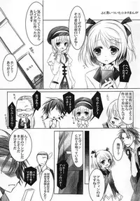 Honjitsu no Otooshi in C83