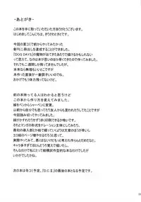 (C80) [Nejimaki Kougen (Kirisawa Tokito)] BAD DAYS (Dog Days) [English] {desudesu}