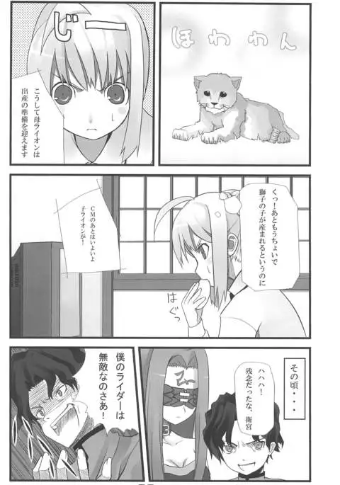 Gachi de Watashi to Koubi Shite Kudasai.