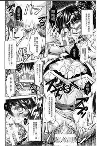 [SHUKO] Shoujo wa Osuyoku de Harami Chiru | 渴望雄性的少女懷胎凋謝 [Chinese]