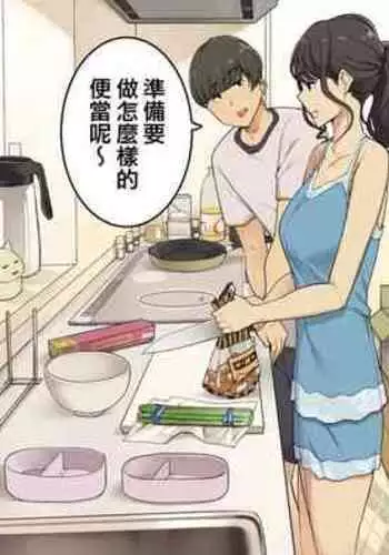 [Wakamatsu] Zettai Okoranai Douseichuu no Toshiue Kanojo [Chinese]