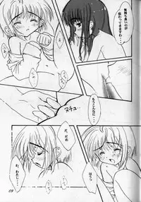 (C57) [Super Flat Lolinitron (Focke Wulf)] Tenshi ni Naru Jikan (Cardcaptor Sakura)