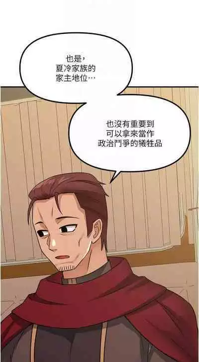 Elf Who Likes to be Humiliated Chapters 21 to 30