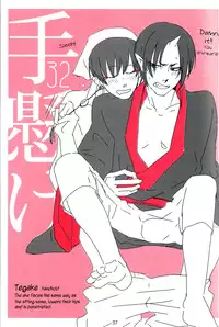 [BUBBLE AFRO (87)] Shijuuhatte Giga (Hoozuki no Reitetsu) [English] {moy moe scans}