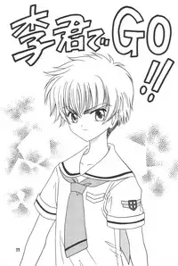 (C54) [Rabbits (Akatsuki)] Akatsuki Teikoku 2 (Cardcaptor Sakura)