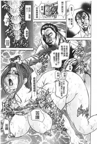 [Hino Toshiyuki] Injukujo Niku Zanmai | 淫熟女肉慘味 [Chinese]