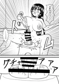 [MITEGURA (Kurosaki Bunta)] Nuts Eater 3 [Digital]