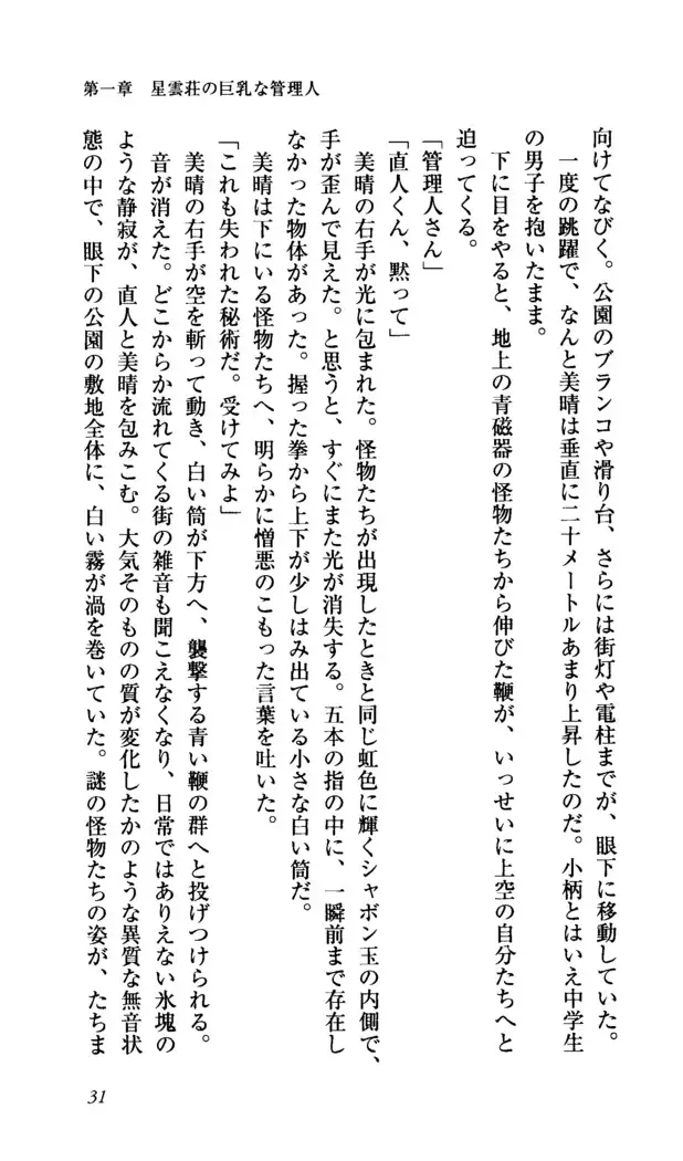 Seireisen no Majo-tachi - Teikoku no Hihou