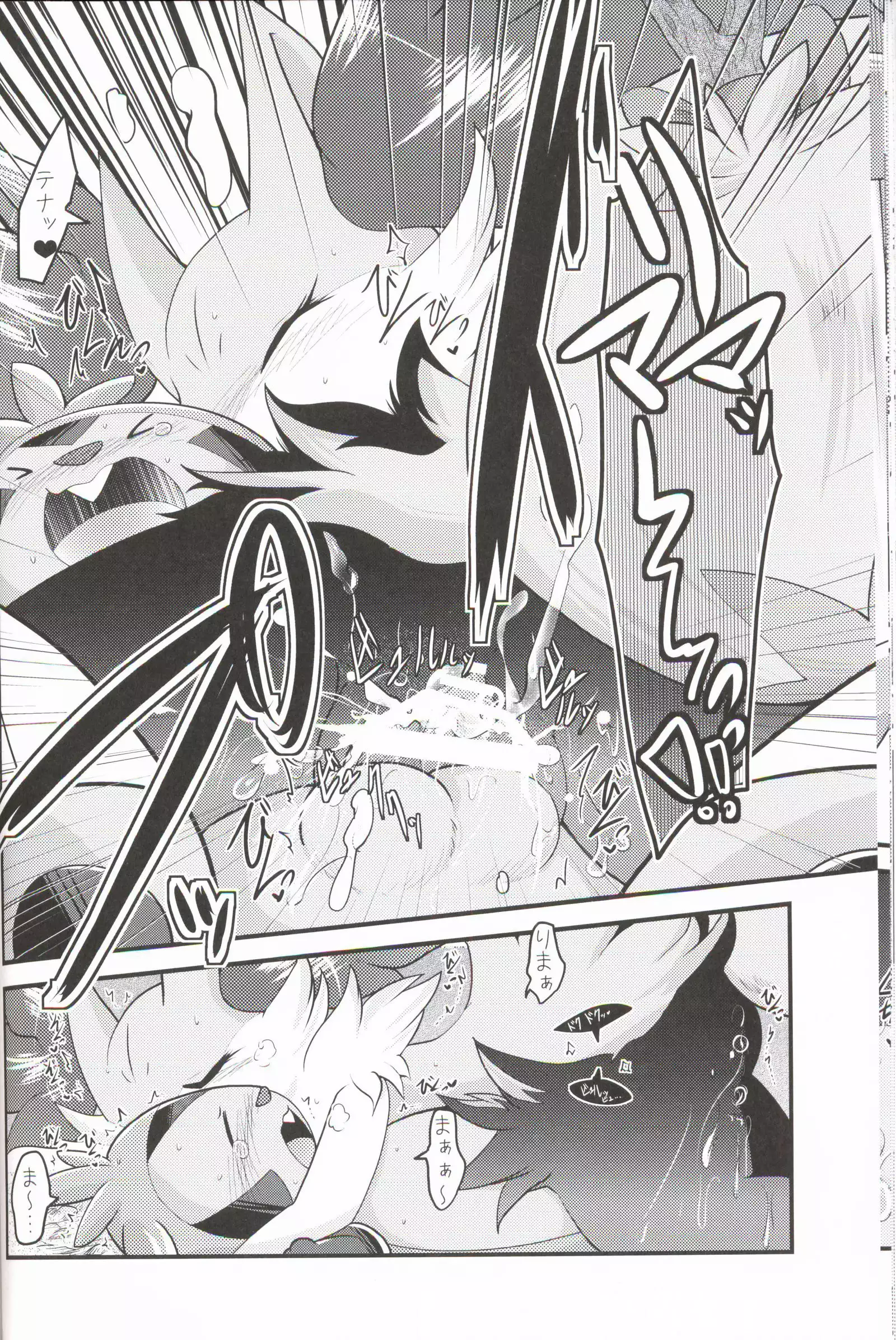 Motto Watashi o Kamai Nasai! | 请更在意我一些!