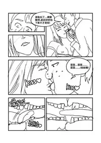 [ntrworld] Part Time KTV Princess's Fiancee [Chinese]