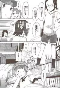 COMIC Purumelo 2009-11 Vol.35