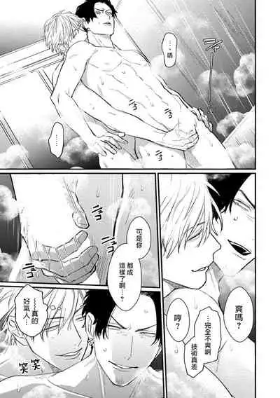 SEX LITERACY ZERO Ch. 1-5