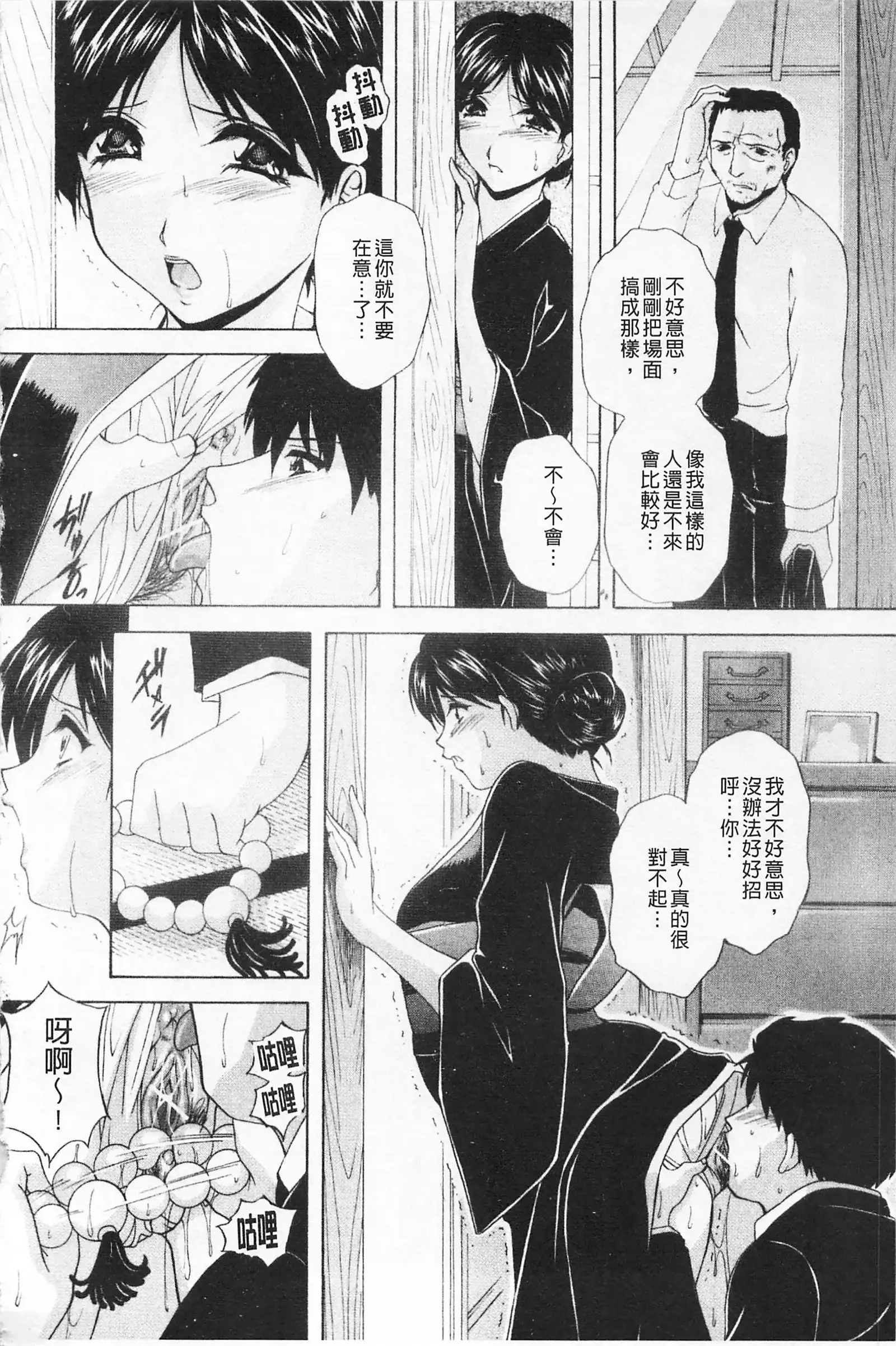 Maid Mama | 女傭蕩媽咪