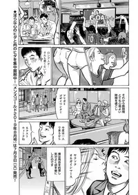 Men's Gold 2019-05 [Digital]