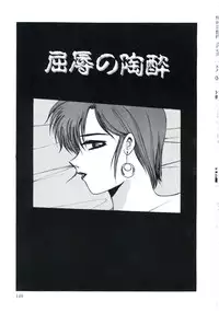 [Miwa Uzuki] Angel Blood 3