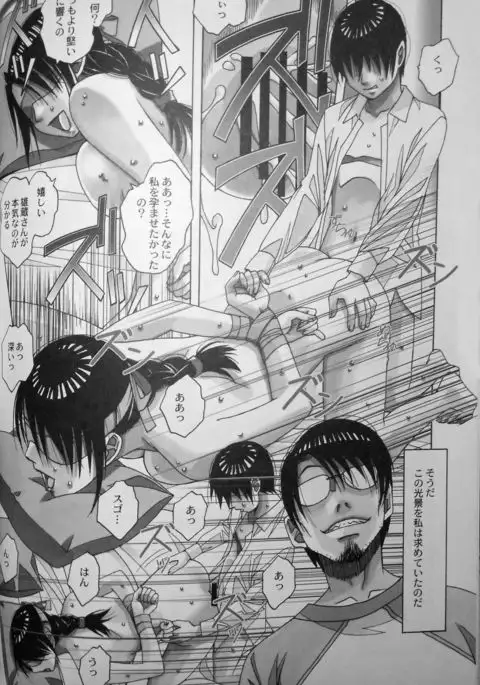 Family Game FATHER-IN-LAW GAME