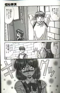 [Yuuki] Renai Yasoukyoku