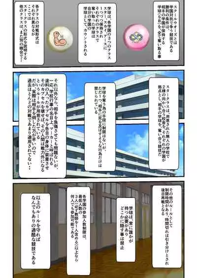 Ryona the Wars Ch. 1-2