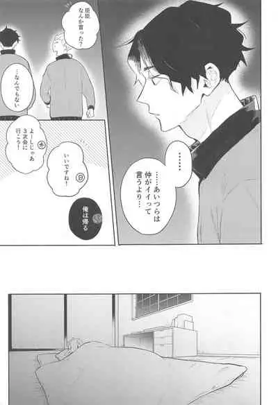 (COMIC1☆17) [-23°C (Arata)] DKL! (Haikyuu!!)