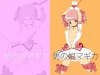 [Ore no Machine] Otoko no Ko Magica | Crossdressing Magica (Puella Magi Madoka☆Magica) [English] =Little White Butterflies + BoinChuu Loli=