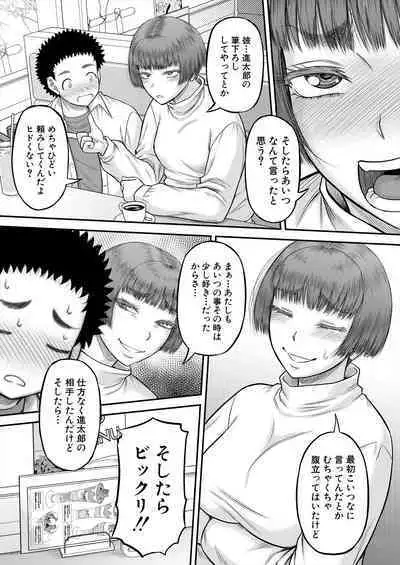 COMIC MILF 2024-06 Vol. 78