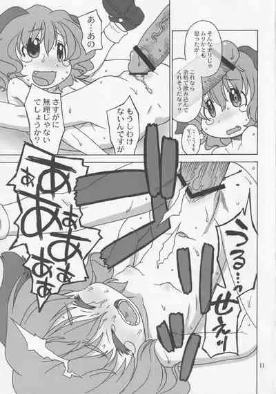 (Reitaisai 8) [Uso Seisakusho (Harukaze Unipo)] Kono Koe ga Kikoetara (Touhou Project)