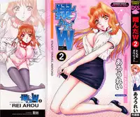 [Arou Rei] Tonda W Vol.2