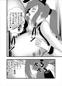 [Higashiyama Sion] Saimin Anal Name Bunny (Dragon Quest XI)