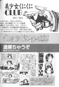 [Anthology] Comic Alice Club Vol. 1