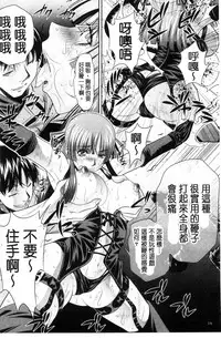 [NABURU] Ryosai Kenbo [Chinese]