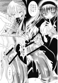 (C70) [Kaitsushin (Namamo Nanase)] La grande hypothese (Rozen Maiden)