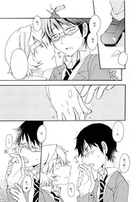 (C90) [Kurokari (Kurokari Nigou)] Koi no Kakera (World Trigger)