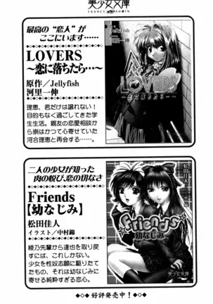 Evergreen～ぼくの四姉妹