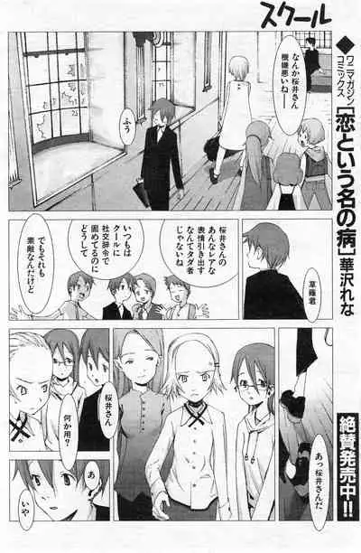 COMIC Kairakuten 3.1999