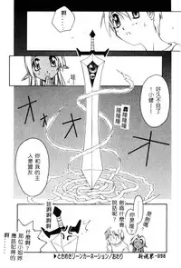 [Yamato Masaomi] MIKAN [Chinese]