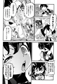 [Maka Fushigi] Gekisatsu! JS Collection