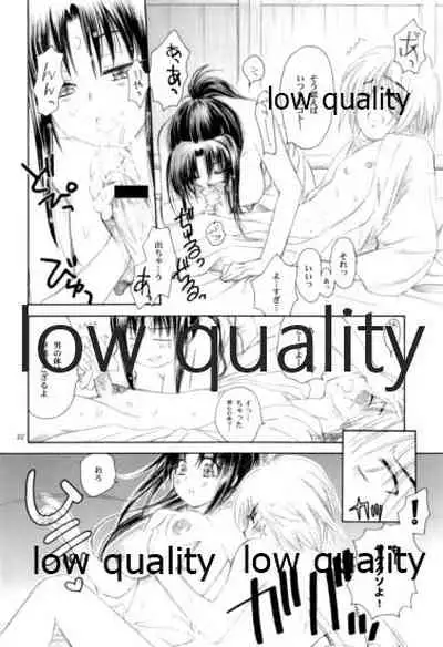 (C80) [Yamaguchirou (Yamaguchi Shinji)] RYUHA 4 (Rurouni Kenshin)