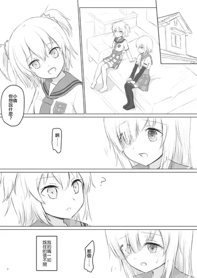 Rika Ren ga Ichatsuki Hajimeru Manga