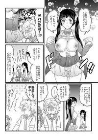 COMIC XO Zetsu! Vol. 29 [Digital]