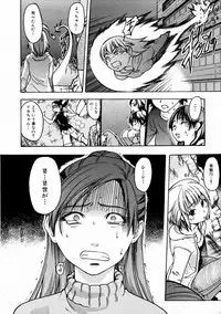 [Shiwasu no Okina] Shining Musume. 3. Third Go Ahead!