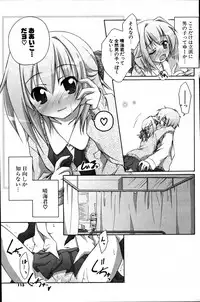 COMIC Potpourri Club 2007-06