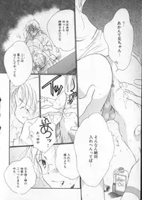 [Anthology] COMIC ShotaKING Vol. 1